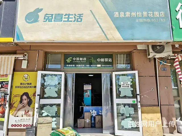 （帮选铺）一酒泉市东关怡景花园西门临街快递驿站对外转让 - 图片 1