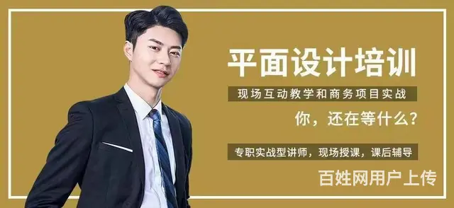 泉州零基础平面设计培训班可推荐就业 - 图片