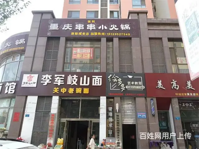 (同城搜铺网免费找店)金榆小区南区124平小火锅转让 - 图片 1