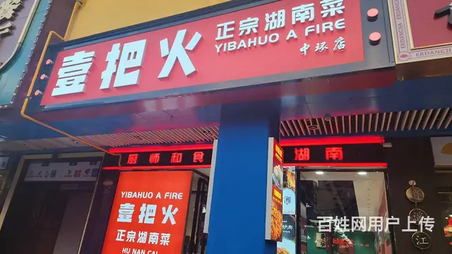 位置好 客流量大 生意好做 干生意没压力 - 图片 1