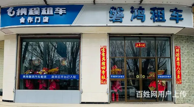 青海磐鸿租车,经营各种车型日租月租年租汽车租赁 - 图片