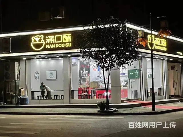 转让城东街道李宅新建街18号满口酥奶茶汉堡店 - 图片 1
