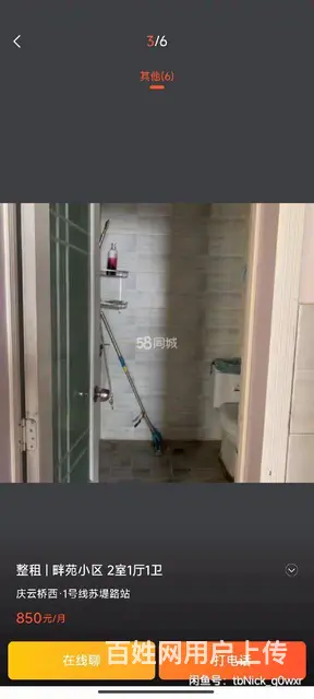 房东直租2月6日开始算租金 - 图片 3