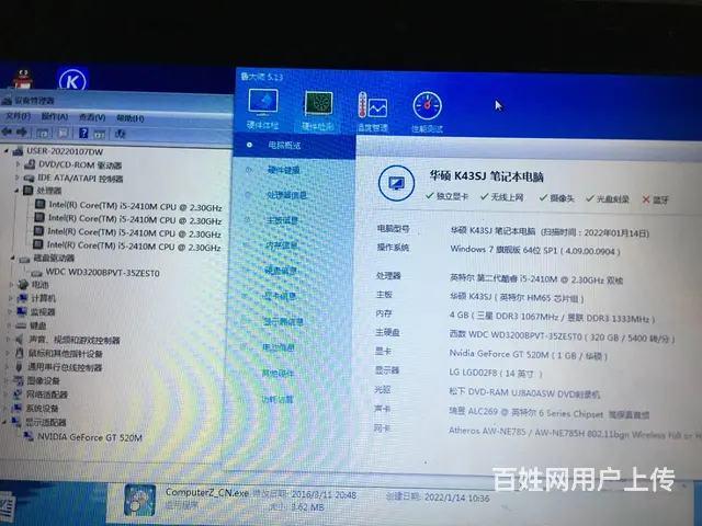 可送货，华硕14寸i5独显游戏本，4G320G - 图片 4