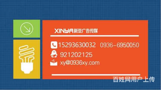 新亚广告——喷绘制作 灯箱制作 LED显示屏 标牌 - 图片 12