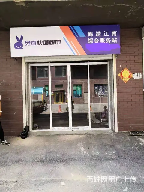 丰满区快递出兑转让（两个可任选其一 - 图片 1