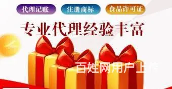 花都区小规模企业代理记账做账报税 - 图片 3