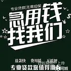 上饶正规汽车抵押贷款，上饶房产抵押贷款机构