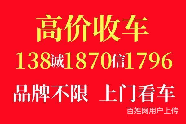 回收二手货车 高价收售各种二手车大小货车收购的图片