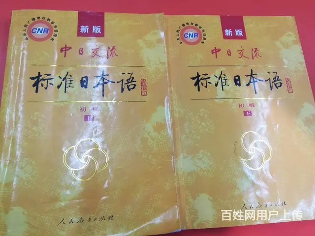 日语零基础学习，小班授课 - 图片