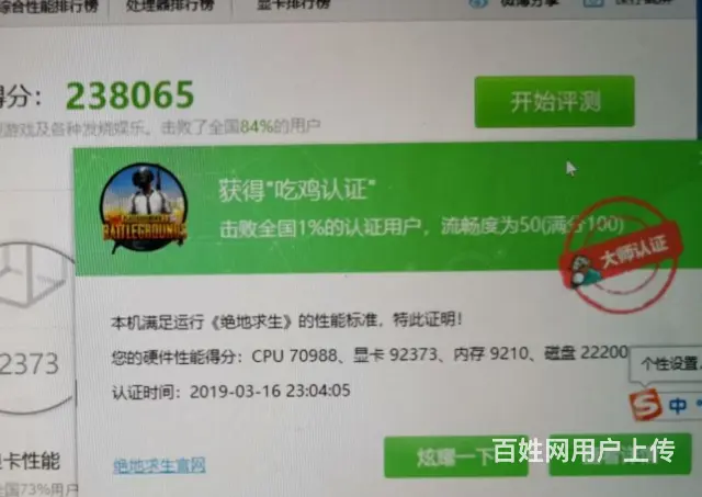 网咖LOL吃鸡i7i5八核游戏二手电脑主机全套出售 - 图片 7