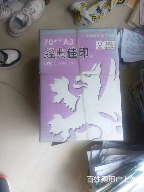 经典佳印A3纸一箱5包80块 - 图片