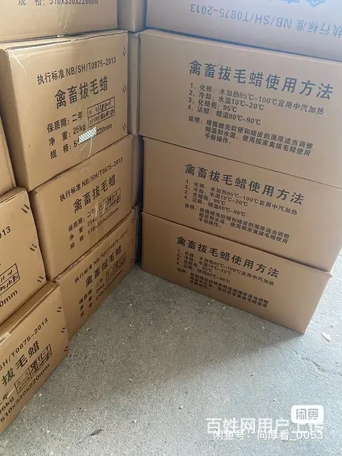 家禽拔毛蜡（精蜡），食品添加剂石蜡 厂家直销  量 - 图片 3