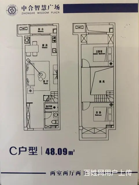 20多W买房送车送车位！中合智慧广场 精装复试公寓 轻轨口旁 - 图片 12