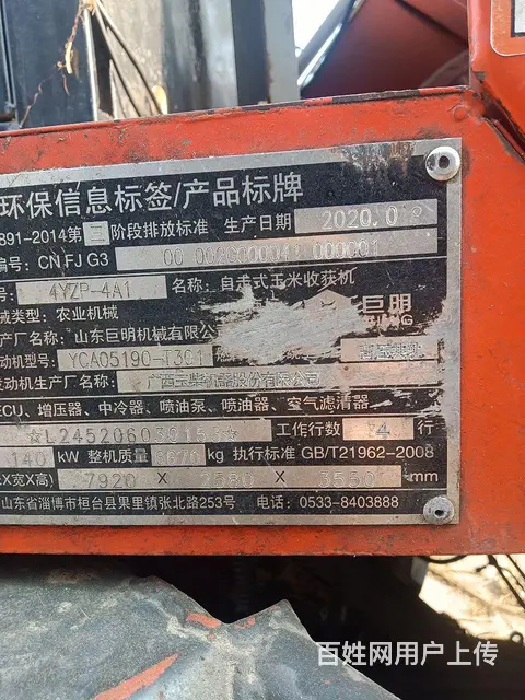 玉米收割机 - 图片 5