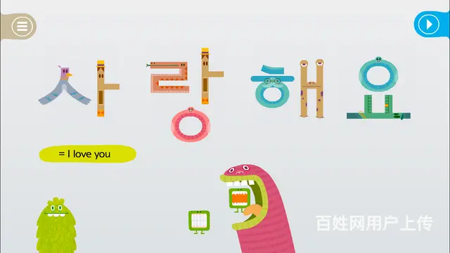 泰州韩语培训_汉语四十音图难吗？ - 图片 1