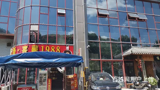 烟酒店转让 - 图片 3