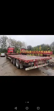 豪沃 拖板车 国5