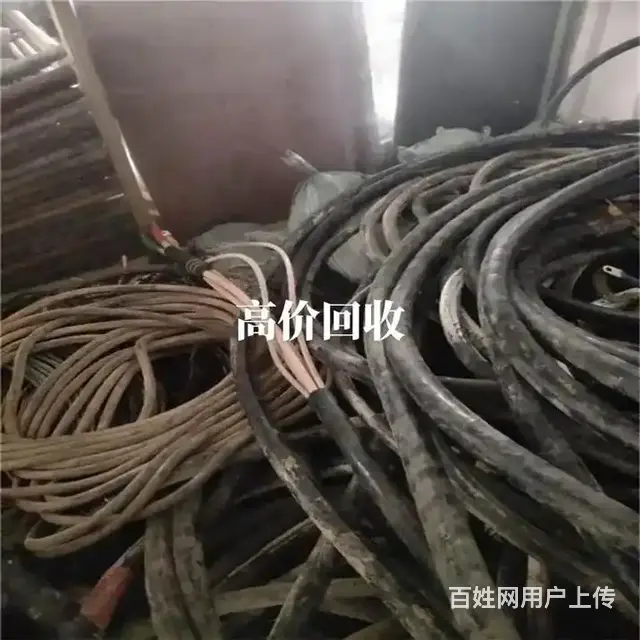 绍兴市专业回收电缆线，废旧电缆线，废电线废铜收购！ - 图片 1