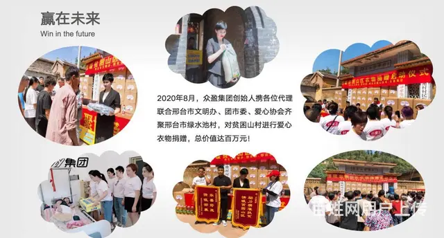 散播人间大爱，众盈集团用公益行深化品牌价值 - 图片 1