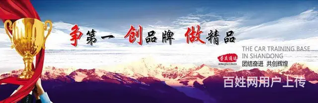 荣庆通达驾校，合格率高，免费吃住，朋友式教学更用心 - 图片 3