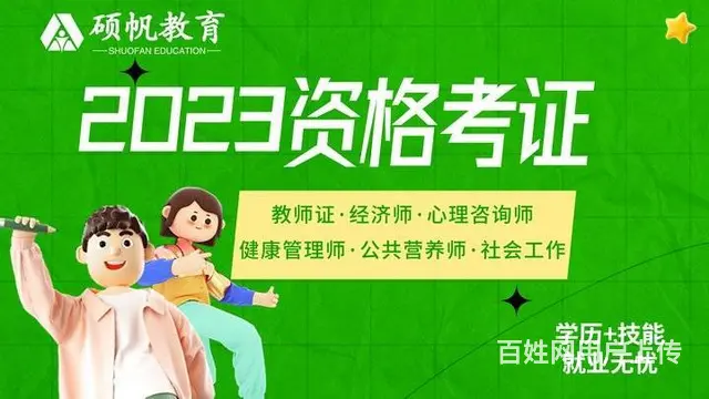 苏州吴江教师资格证面试开班啦 - 图片 3