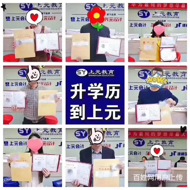 义乌学历提升|为什么要从现在开始提升学历 - 图片