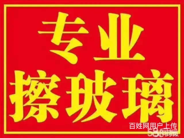 擦玻璃换窗纱，清洗油烟机。地暖清洗，专业侧漏，测堵 - 图片 1