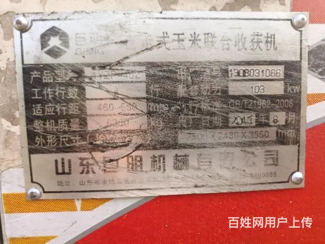 高价回收报废玉米收，收割机 - 图片 3