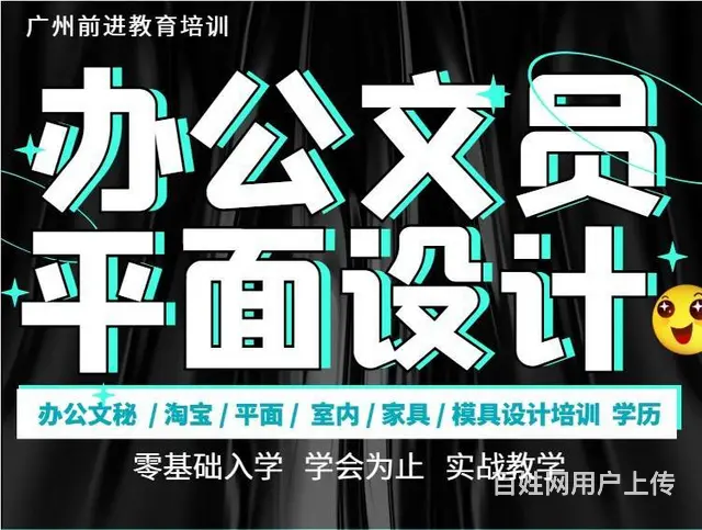 零基础电脑培训班，荔湾学办公文员CAD，PS培训班 - 图片 2