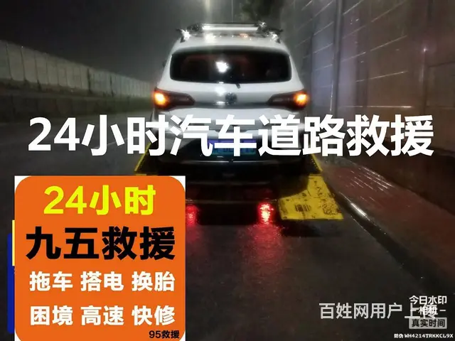 海东乐都 快速24小时全市范围内 ►  海东乐都 - 图片 1