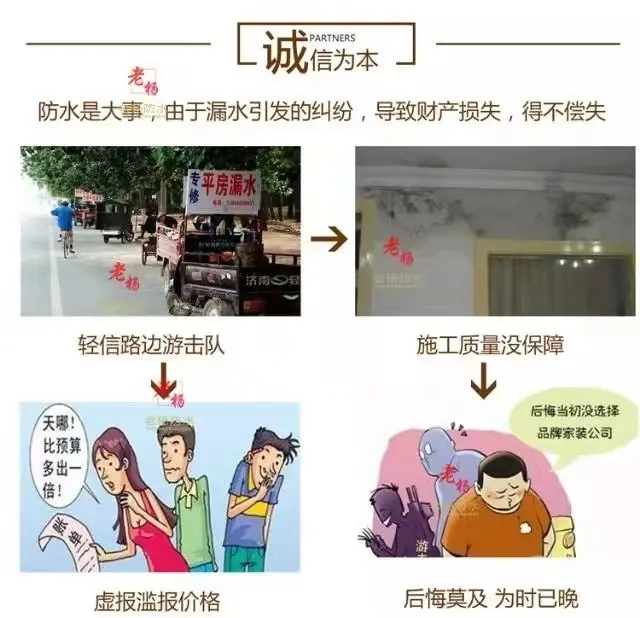 平房漏水卫生间漏水马桶水桶民权老杨防水 - 图片 4
