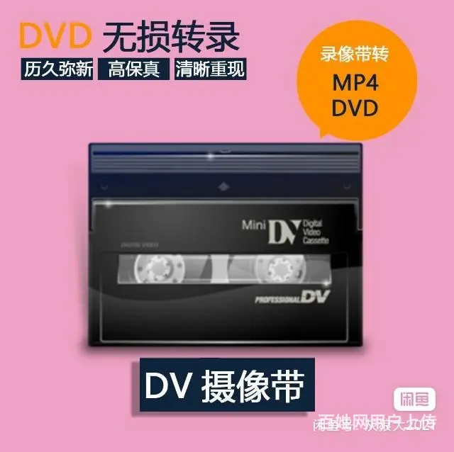 录像带转刻光盘U盘，模拟录像带转数字视频 - 图片 2
