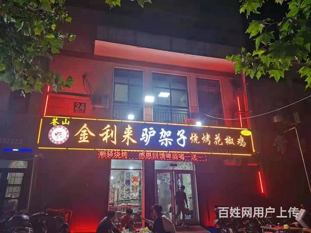 （58今铺）每天营业额5000元 驴架子烧烤花椒鸡的图片