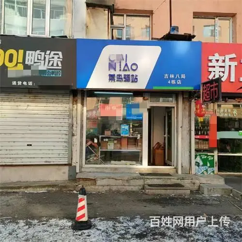 5万急兑松北二区菜鸟快递出兑 - 图片 1