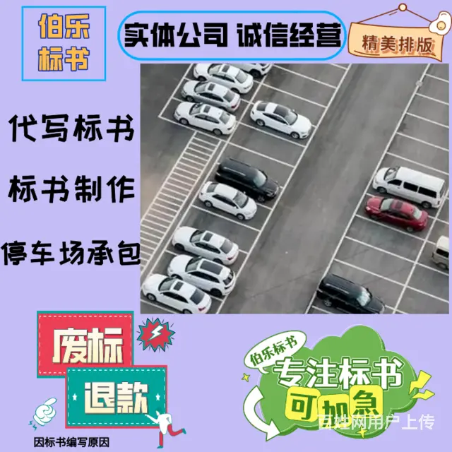 郑州标书排版审核实体公司食材配送类,可接加急,伯乐标书 - 图片 1
