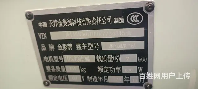 金彭SU7电动三轮 - 图片 2