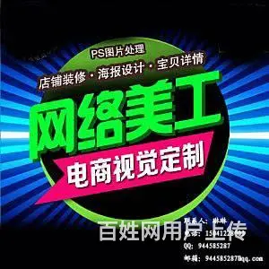 辽阳美工装修网店 - 图片 6