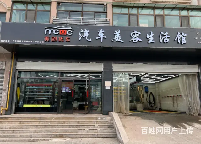 7641(七P）个人城中区城南的新城大道汽车美容连锁店转让 - 图片 1