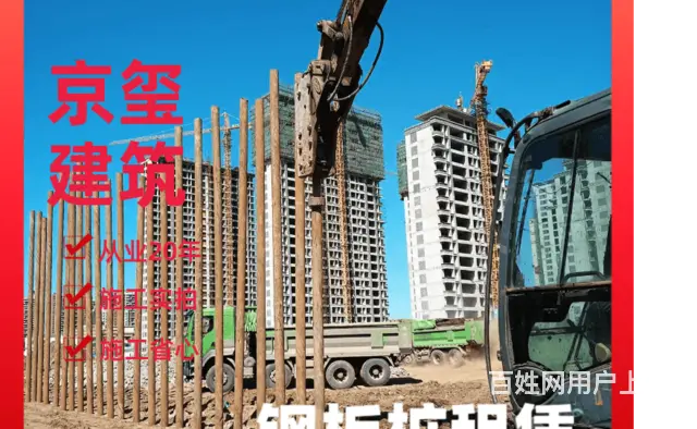沈阳沈北新区靠谱的钢板桩租赁公司 - 图片 1