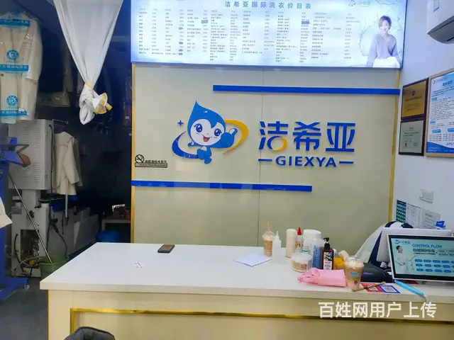 萧山北干多个高档小区旁品牌干洗店带客源转让 - 图片 7