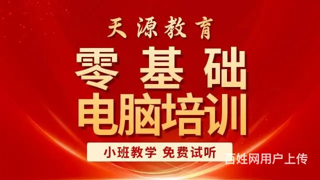 兰州办公软件培训班成人电脑培训机构高级文秘办公培训 - 图片