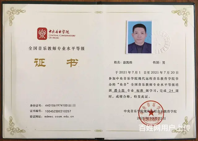 揭阳架子鼓、非洲鼓培训 - 图片 4