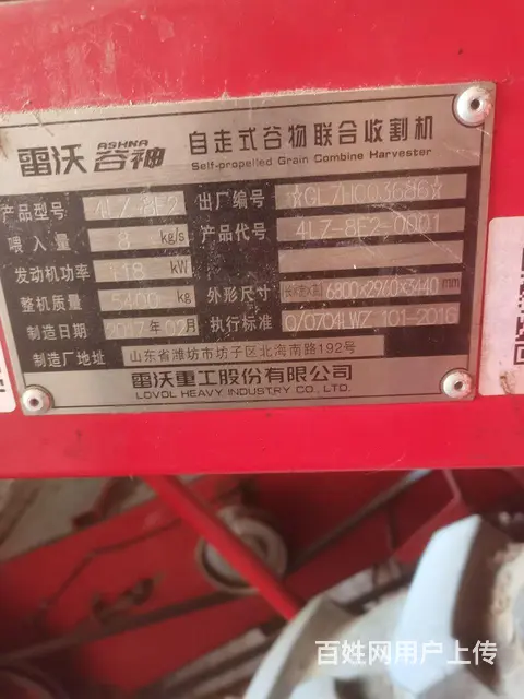【搞定了！】17年福田GE80 - 图片 3