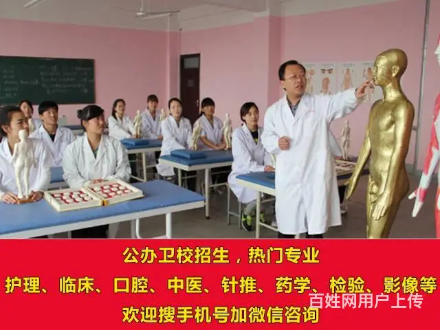 2023年莱阳卫校补录计划 - 图片 4