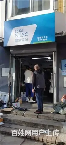 船营区北宁里小区菜鸟驿站出兑 - 图片 2