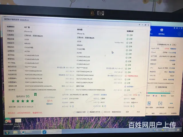 【搞定了！】原装苹果6s - 图片 10