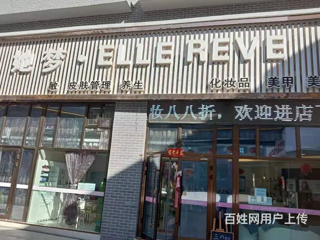 7491(七P）个人城中区南京路麒麟名都內美容店转让 - 图片 1