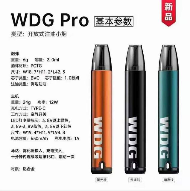 wdgpro注油小烟套装设备