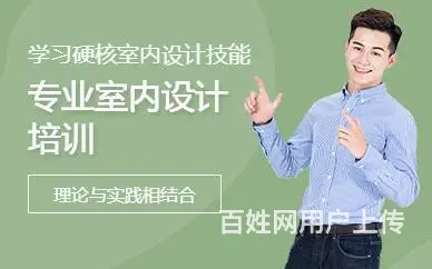 赤峰家装空间设计培训-独立设计实用美观宜居空间环境 - 图片 2